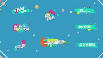 娱乐爆料模板视频素材,明星幕后故事大公开！  第1张