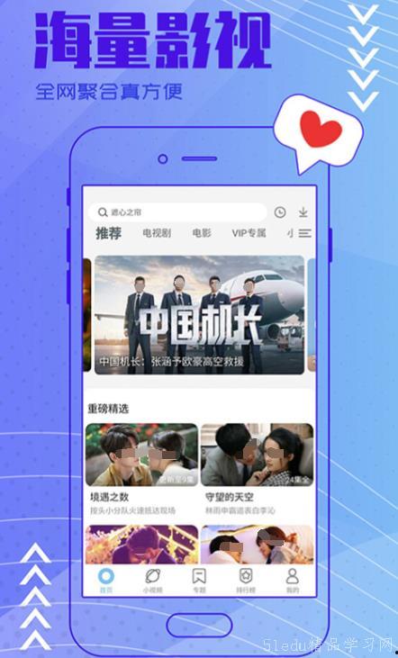 今日视线爆料宣传视频下载,宣传视频背后的精彩故事  第1张