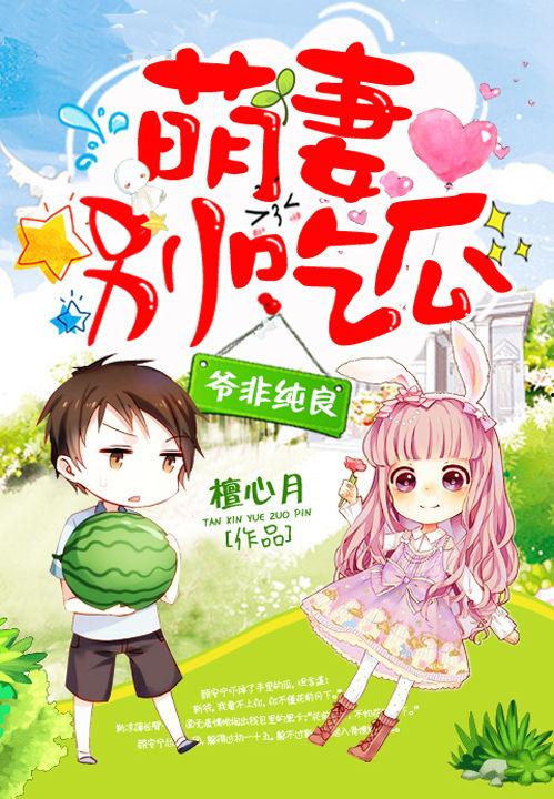 豪门吃瓜小说免费阅读,吃瓜群众眼中的权贵风云  第1张