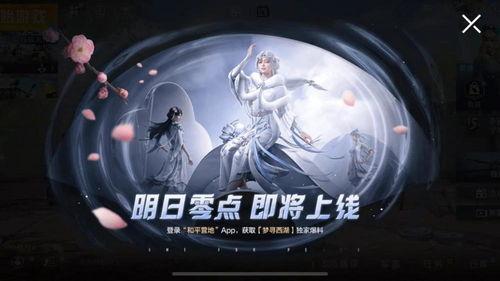 欧尼爆料新皮肤了吗视频,新皮肤视频大揭秘！  第3张