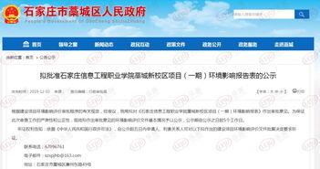 石家庄爆料藁城最新消息,石家庄爆料揭示最新消息概览  第2张